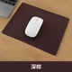 thumbnail image 1 of suxuMhao Alfombrillas de Mouse, 2 Pzas Marrón Oscuro 10.2 X 8.2in Alfombrilla de Mouse, Alfombrilla de Mouse para Computadora para Oficina y Gamer, Alfombrilla de Mouse Pequeña para Laptop,, 1 of 4