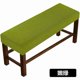 thumbnail image 1 of Xiao Hua 1 funda elástica verde para banco - Funda elástica para banco de tamaño XXL, lavable y antideslizante, adecuada para bancos rectangulares en restaurantes y dormitorios., 1 of 3