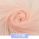 thumbnail image 1 of Xiao Hua Tela de Gasa Delgada Suave -1 Pieza, Hilo de Malla de Poliéster Ligero de 39.37 X 62.99 Pulgadas, Fácil de Cortar y Coser, Decoración y Adorno para Manualidades DIY, Rosa Claro, 1 of 3