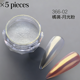 thumbnail image 1 of Polvo De Uñas Suxumhao Espejo 5 Piezas 1g, 1 of 4