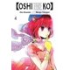 thumbnail image 5 of Manga Oshi no Ko Vol. 1-10, set de 10 libros, 5 of 9