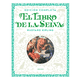 thumbnail image 1 of El Libro De La Selva. Edición Completa, 1 of 4