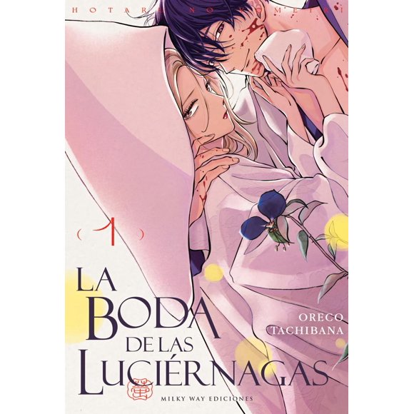 Manga La Boda de las Luciernagas 01 Milky Way España