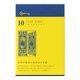 thumbnail image 1 of DESIGNPHIL Midori 12397006 Diario, 10 Años Consecutivos, Azul Marino, 1 of 9