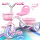 thumbnail image 1 of Triciclo Kkdi para niños de 1 a 3 a 5 años con asiento de 3 niveles, 1 of 7