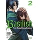 thumbnail image 1 of Manga Basilisk The Ouka Ninja Scrolls 02, 1 of 2