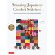 thumbnail image 1 of Book Tuttle Publishing Increíbles puntadas de ganchillo japonés, 1 of 1