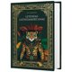 thumbnail image 1 of Leyendas Latinoamericanas, 1 of 3