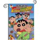 thumbnail image 1 of Shin-chan-bandera de jardín temática. Regalo perfecto para fans, amigos y familiares, ideal para actividades al aire libre y decoración de fiestas.28CM*45CM, 1 of 5