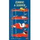 thumbnail image 1 of ¡Shhh! A Dormir de Editorial Harper Collins, 1 of 3