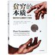 thumbnail image 1 of Libro CITIC Press Corporation (Edición en chino), 1 of 1