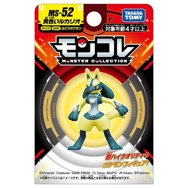Figura Takara Tomy Pokémon MS-52 Lucario amarillo | Lider