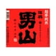 thumbnail image 2 of Sake Otokoyama Chokara Junmai 300ml, 2 of 3