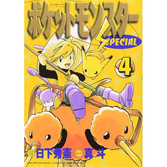 Manga Shogakukan Pocket Monsters Especial Vol. 4