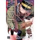 thumbnail image 1 of Libro Simon & Schuster Golden Kamuy, Vol. 20, 1 of 1