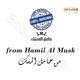 thumbnail image 3 of Perfume bonballoon 20 g Almizcle Cremoso Al Tahara sin alcohol, 3 of 9