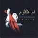 thumbnail image 1 of EMI La Diva Vol. 1 (CD), 1 of 1