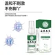 thumbnail image 2 of Foot Odor and Sweat Spray Foot Gas Spray Foot Itch Peeling and Antiperspirant Cleaning Feet Care Liquid Personal Health Care, 2 of 2
