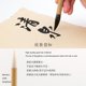 thumbnail image 5 of Set de pinceles de caligrafía Qi Ming Wen Fang QingQuan, 3 piezas, 5 of 7