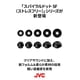thumbnail image 2 of Puntas de repuesto para auriculares JVC EP-FX11M-B Spiral Dot SF, negras, 2 of 7
