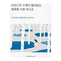 Round Lab - Mascarilla Facial Coreana Birch Juice Moisturizing Con Ácido Hialurónico