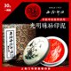 thumbnail image 3 of Tinta líquida Easyou 30 g (1 oz) Rojo puro Guangming, 3 of 8