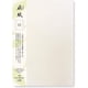 thumbnail image 1 of Papel de Arroz Japonés ONAO Imprimible, 1 of 3