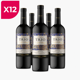 thumbnail image 1 of Pack 12 Vino Trio Merlot 750cc, 1 of 2