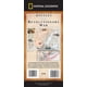thumbnail image 1 of Mapa de Batallas de la Guerra Revolucionaria, 1 of 9