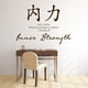 thumbnail image 2 of Decomural Inner Strength Chinese Symbol WS-34131, 2 of 2