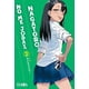 thumbnail image 1 of Manga No Me Jodas, Nagatoro 02 Ivrea Argentina, 1 of 3