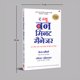 thumbnail image 3 of Libro Manjul Publishing House – El Nuevo Manager de un Minuto (Edición en hindi), 3 of 5