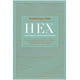 thumbnail image 1 of LIBRO H.E.X. Historias Extraordinarias, 1 of 2
