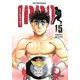 thumbnail image 1 of Libro Hajime no Ippo nº 15 - Joji Morikawa, 1 of 2