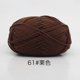 thumbnail image 1 of suxuMhao Hilo para Tejer a crochet, Tela Mezclada de Algodón de Leche, Hilo Mezclado, Grosor Moderado, Adecuado para Tejer a crochet Numerosos Artículos y Manualidades DIY, Adecuado para, 1 of 4