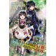 thumbnail image 1 of Manga Death March a la Rapsodia del Mundo Paralelo Vol. 11, 1 of 1