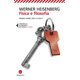 thumbnail image 1 of Libro Feltrinelli Física y filosofía (italiano), 1 of 1