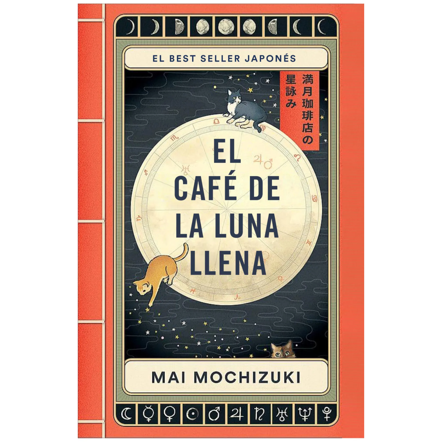 Plaza & Janes - El Café De La Luna Llena