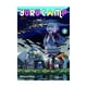 thumbnail image 1 of LIBRO YURU CAMP Nº 02 / 022, 1 of 2