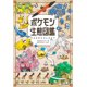 thumbnail image 1 of Enciclopedia Ecológica de Pokémon – Shogakukan (Edición Japonesa), 1 of 1