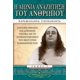 thumbnail image 1 of Libro Self-Realization Fellowship (Edición Griega), 1 of 1