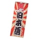 thumbnail image 2 of Cortina Japonesa Noren 24x62cm Sushi Bar, Doorway Room Style-2, 2 of 5