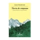 thumbnail image 1 of Libro Tierra De Empusas, 1 of 2