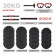 thumbnail image 3 of Set Mancuernas Barra Rusa Ajustables 30 Kg 4 En 1 Negro negro, 3 of 6