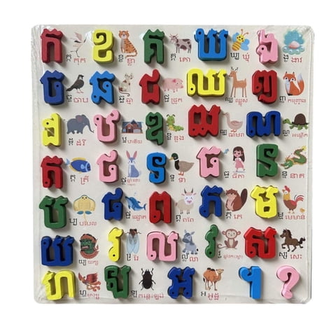 Magideal - Tablero De Rompecabezas Del Alfabeto De Madera Montessori, Tablero Resistente Para Las Primeras Letras, Desarrollos Fáciles, Juguetes, Material Didáct Camboyano A