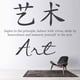 thumbnail image 2 of Decomural Art Chinese Symbol WS-34117, 2 of 2