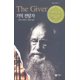 thumbnail image 1 of Libro Biryongso/ Tsai Fong Books El Dador (Inglés), 1 of 1