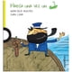 thumbnail image 1 of Había una vez un barco (pictocuento) blanco, 1 of 2