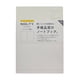 thumbnail image 1 of Cuaderno NOLTY A5 Liso Fabricado en Japón Gris Claro, 1 of 8