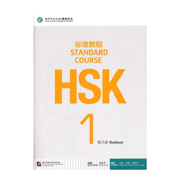 Reserve el curso estándar HSK 1 (edición en chino) Idioma de Beijing